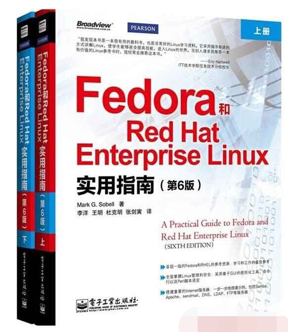 《Fedora和Red Hat Enterprise Linux实用指南（第6版上下）》PDF 下载