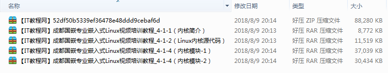 Linux开发（内核开发）