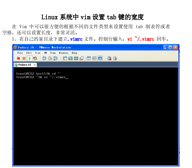 Linux系统中vim设置tab键的宽度