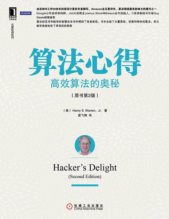 《算法心得：高效算法的奥秘》PDF