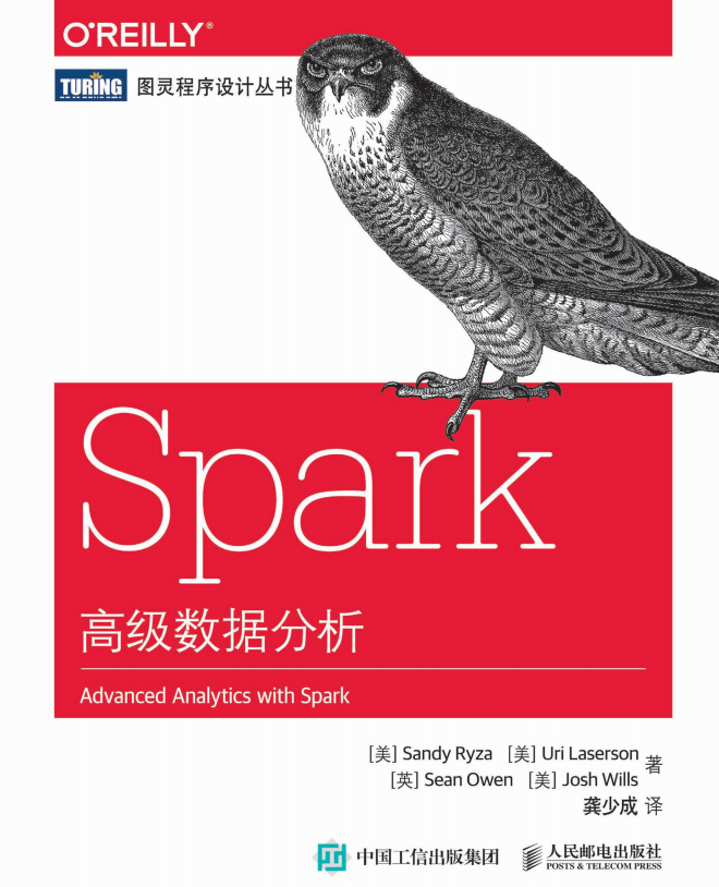 Spark高级数据分析 中文pdf完整版