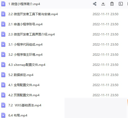 千锋教育视频：微信小程序开发项目0基础轻松入门到实战（高教）