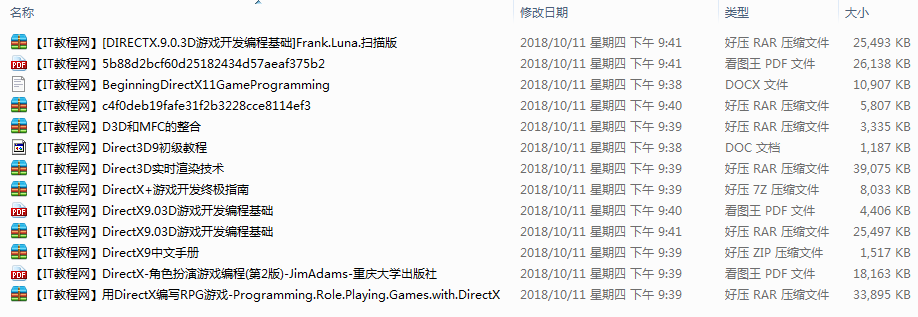 DIrectX 系列资源