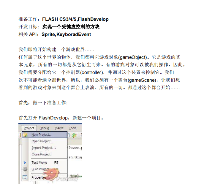 从零开始学AS3游戏开发