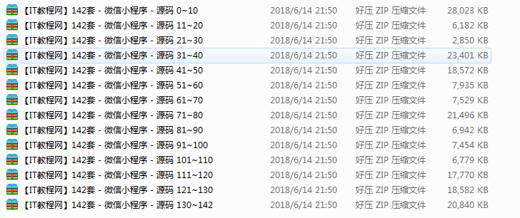 分享142套 微信小程序 源码