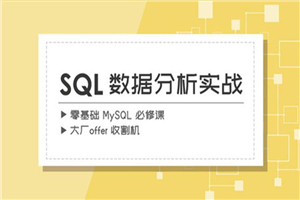 漫画SQL——mysql 必修课