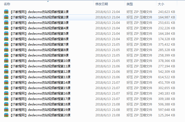 dedecms 织梦CMS系统 零基础仿站教程_网站建设教程