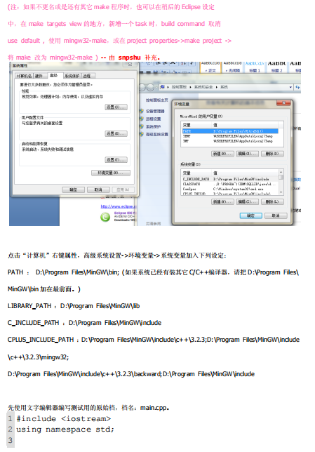 eclipse安装cdt和mingw配置 中文