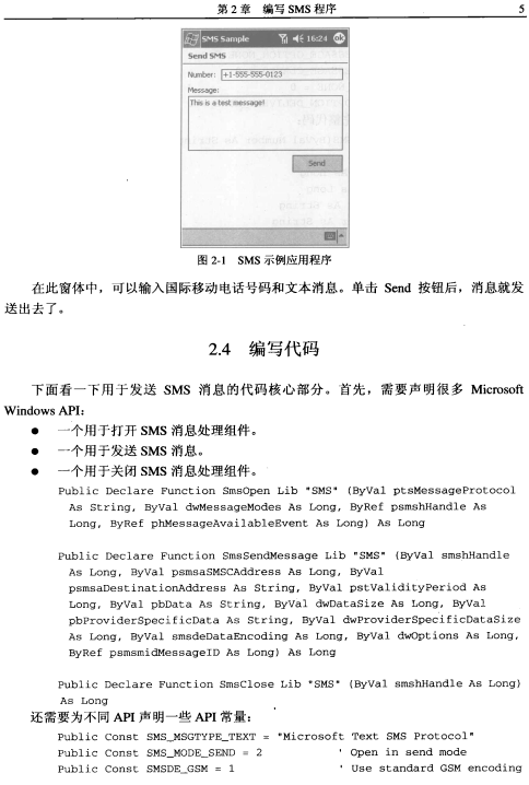 动漫游戏设计丛书：C++手机动漫游戏设计教程 PDF