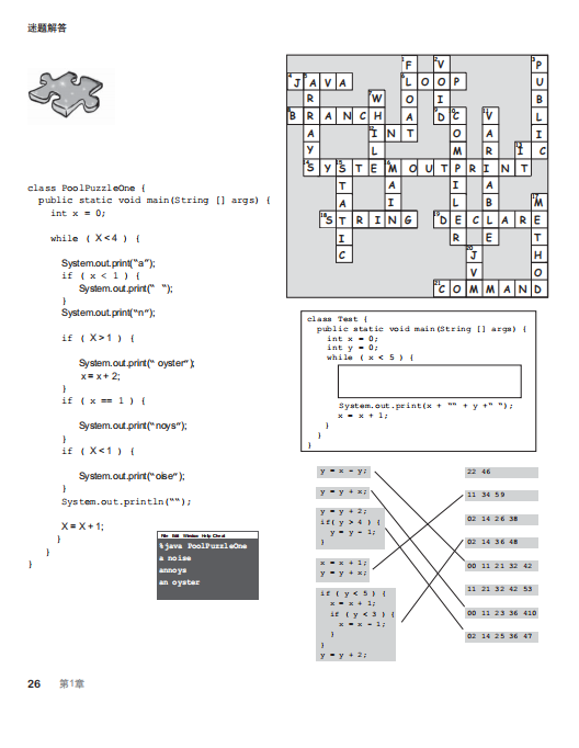 面向对象：《Head First Java》中文PDF