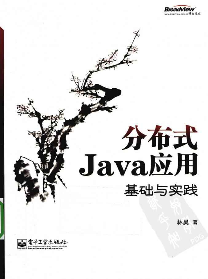 分布式Java应用基础与实践