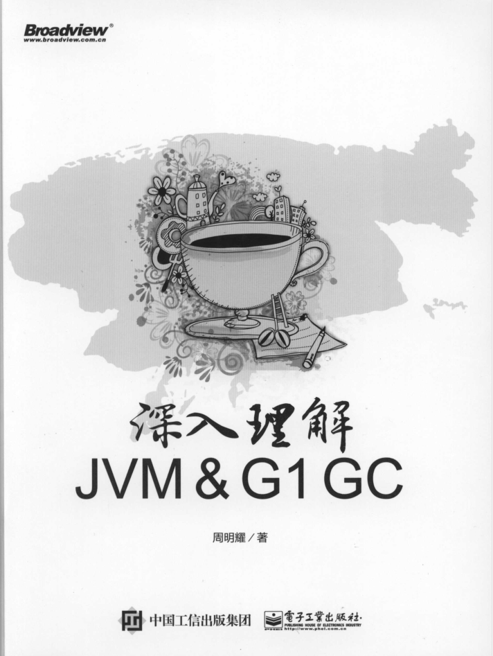 深入理解JVM ＆ G1 GC