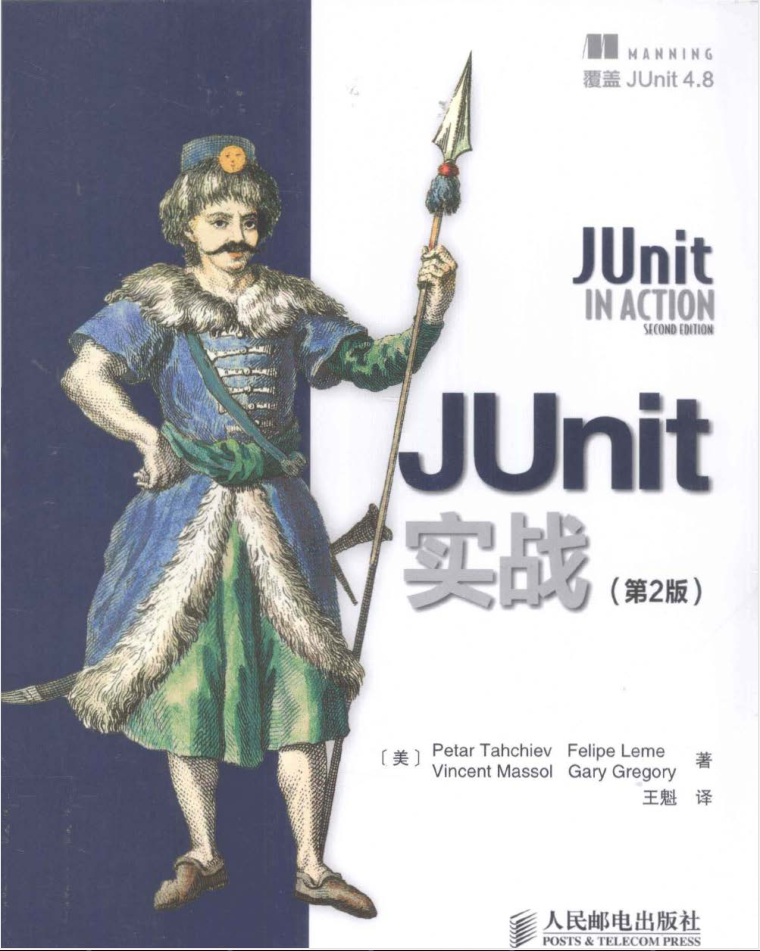 《JUnit实战（第2版）》PDF