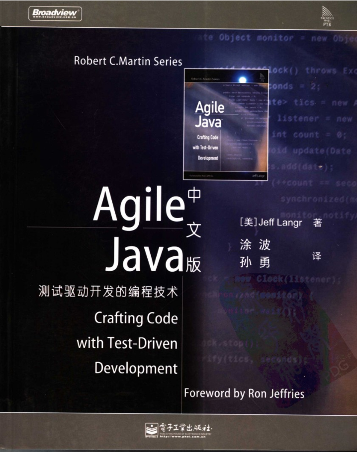 Agile Java中文版:测试驱动开发的编程技术