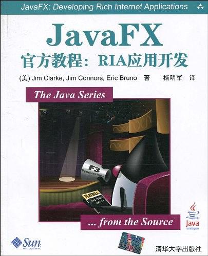 JAVA FX官方教程：RIA应用开发