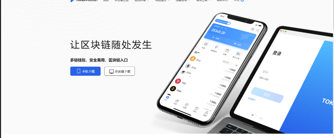 IMtoken钱包-TP钱包-小狐狸双端钱包源码