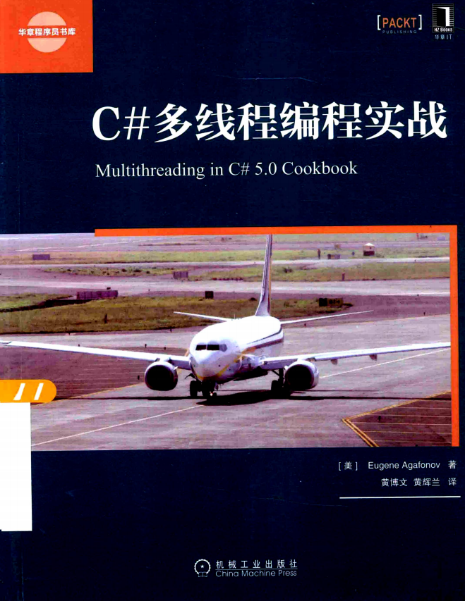 C#多线程编程实战 Multithreading in C# 5.0 Cookbook 中文