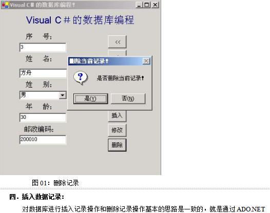 Visual+C#数据库编程（实例详解） 中文