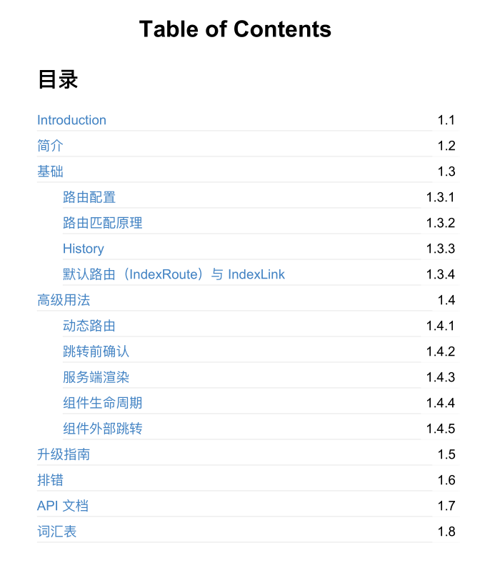 React Router中文文档