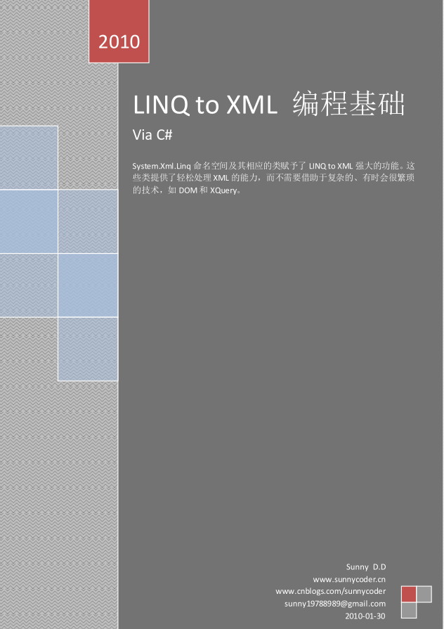 LINQ to xm<x>l 编程基础 pdf版