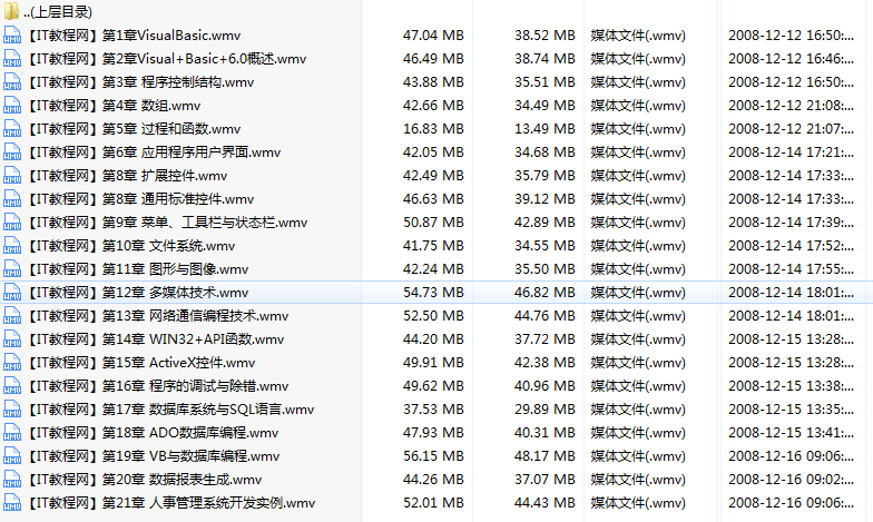 源智天下科技有限公司VB培训视频教程