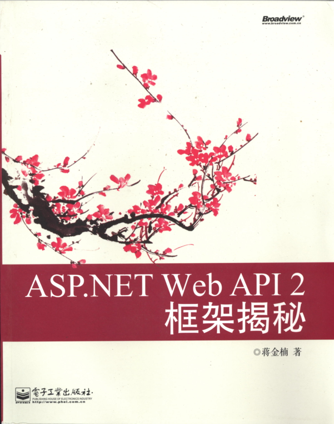 ASP.NET Web API 2框架揭秘