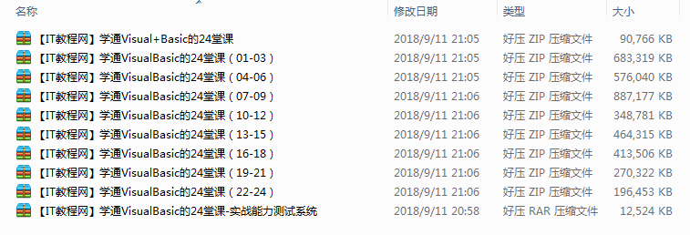 羊皮卷系列：学通VB的24堂课教材与视频