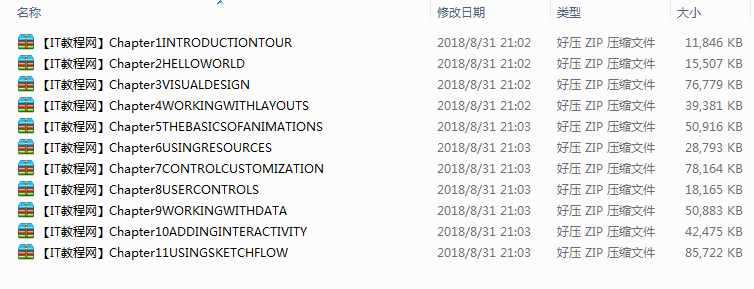 微软官方WPF视频教程（11讲）