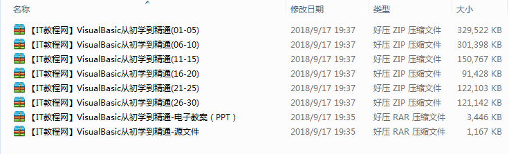 Visual Basic从初学到精通视频、源码与教案