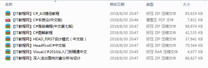 编程宝典：C#编程从入门到精通教程汇总