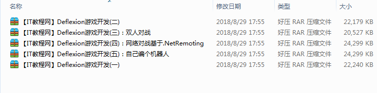 Net开发Deflexion游戏系列视频教程