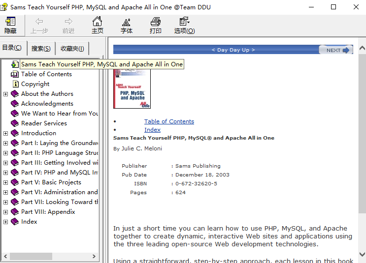 Sams Teach Yourself PHP MySQL 英文CHM下载