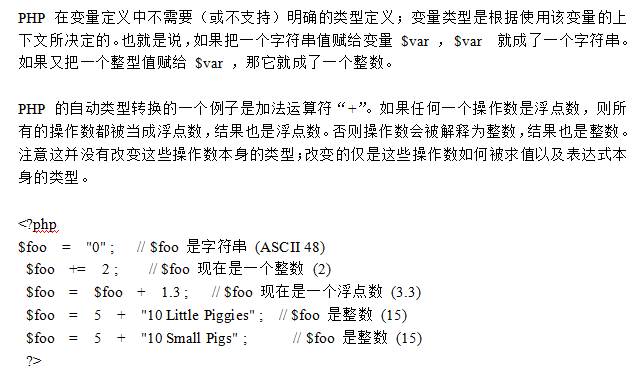 PHP基础巩固 笔记汇总