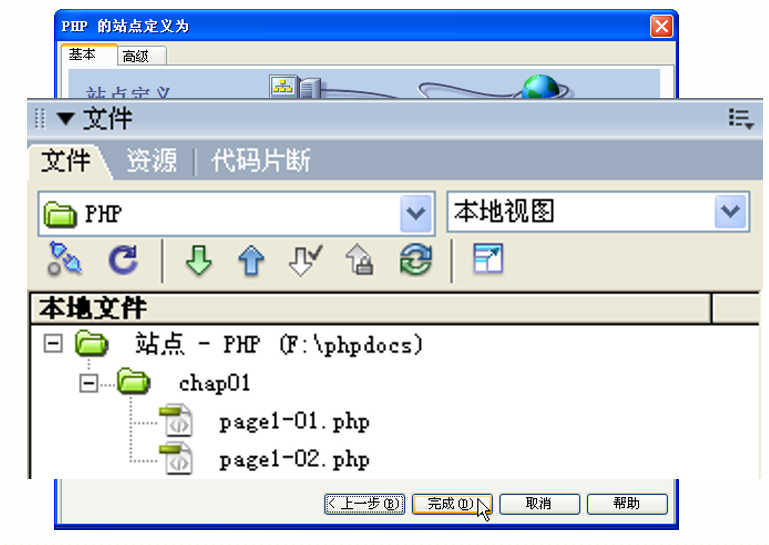 PHP网站开发案例教程 中文版PDF