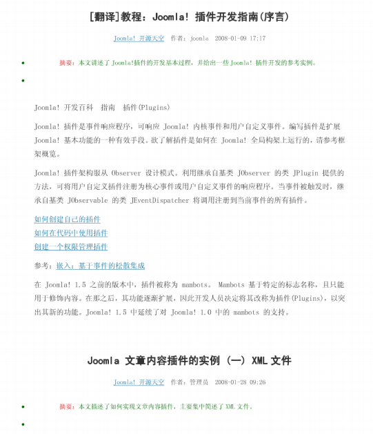 Joomla插件开发 中文PDF