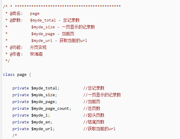 超简单PHP分页 中文