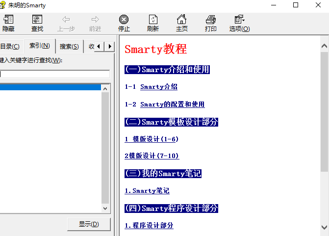 明仔PHP精品教程全集