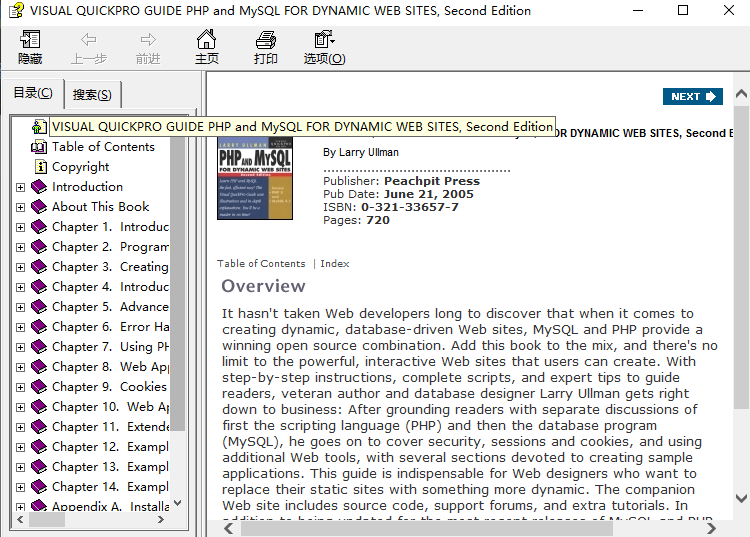 动态WEB网站中的PHP和MySQL 直观的QuickPro指南第2版 chm