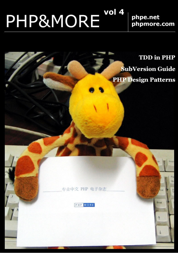 PHP MORE 第四期完整版 PDF