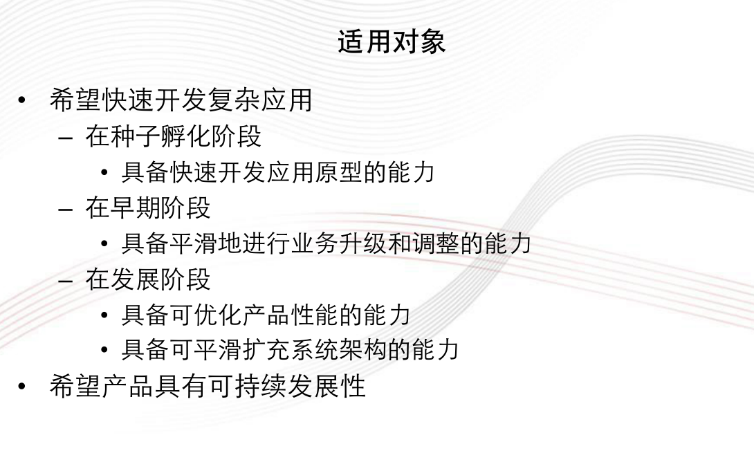 基于Symfony框架下的快速企业级应用开发