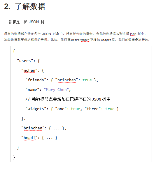 wilddog for javascript开发向导 中文