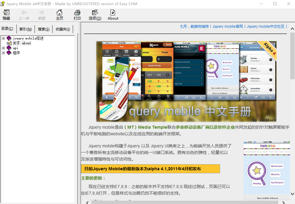 JQuery mobile a4中文手册 CHM