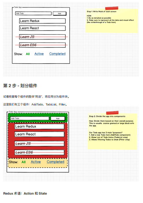 一步一步创建 React_Redux 应用指南 中文