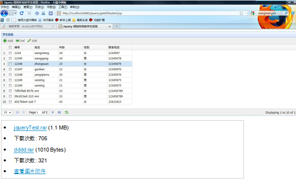 Jquery Datagrid动态分页以及CRUD 中文