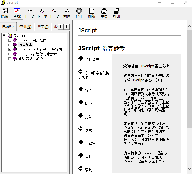 微软javascript手册js 中文PDF