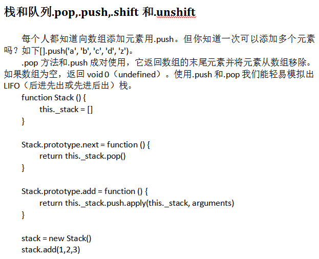 javascript原生数组函数探索 中文