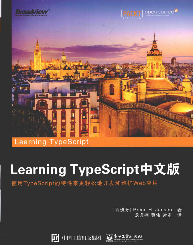 Learning Typescript中文版 完整pdf