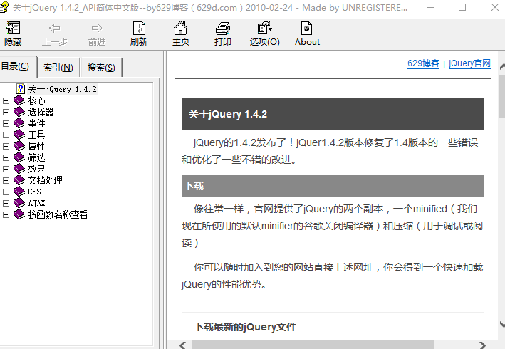 JQuery 1.4.2 API 帮助文档简体中文chm