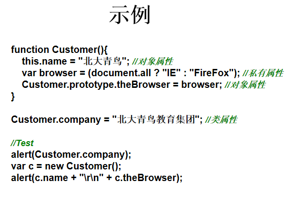 javascript与OOP js面向对象教程