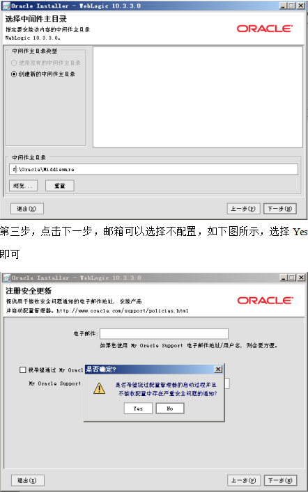 Weblogic项目部署文档 中文